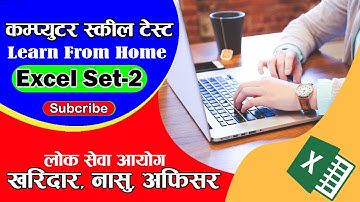 Computer Skill Test For Loksewa Set-13 || #basiccomputer #computerskilltest