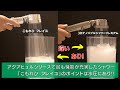 アクアビュルで一番多機能が充実したシャワーヘッドこもれびフレイユは水圧に注目！