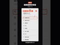 SwitchBot Meter Pro / CO2 時間設定教學