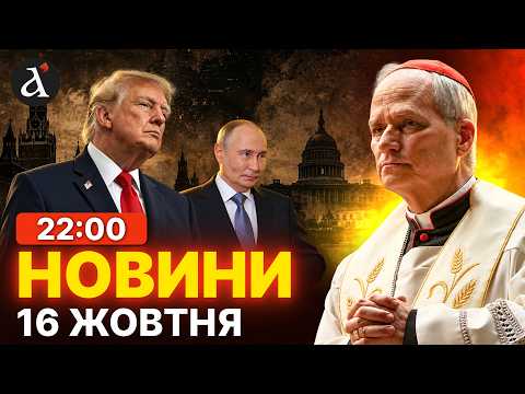 🔴Pope Francis called Putin. Trump's rating dropped. Zelenskyy announced a shortage of Patriot sys...