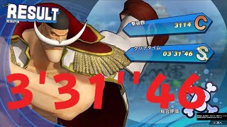 ONE PIECE 海賊無双4 最強 ？ 白ひげ 3分31秒 真の海賊無双 タイムアタック 3:31 TA