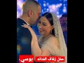 فرح الفنانه بوسي زفاف الفنانه بوسي للمره الثانيه علي مصفف الشعر هشام ربيع 