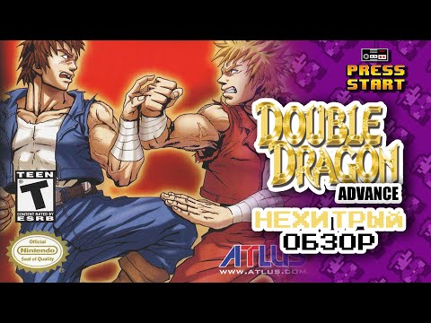 Видео: Double Dragon Advance - Нехитрый Обзор