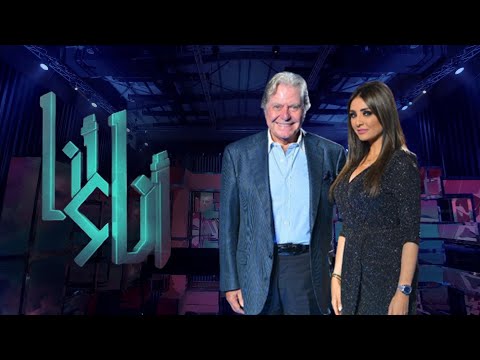 برنامج أنا وأنا سمر يسري حلقة حسين فهمي     