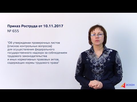 Чек листы для проверок ГИТ