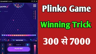 plinko game kaise khele || Bluechip Aviator game || plinko game winning screenshot 5