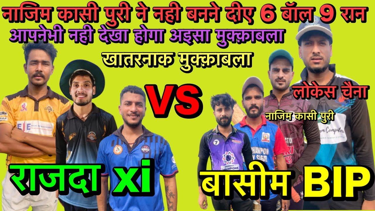 WASIM BIP VS RAJDHA XI  HASAN SPORTS XI is live