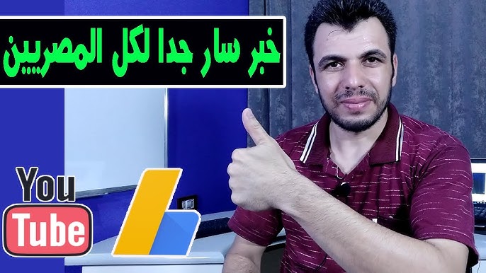 ايقاف تعامل جوجل ادسنس مع ويستر يونيون - YouTube