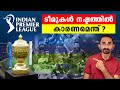 Ipl teams income and expenses explained in malayalam  ipl teams business model malayalam