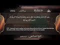 06 سورة الأعراف برواية ورش عن نافع للقارئ عمرو الدريني