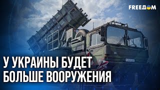 ⚡ Здесь и сейчас: Украина получит БОЛЬШЕ Patriot и самолетов Mirage