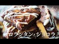 手作りバレンタインチョコレート〜フロランタン・ショコラ