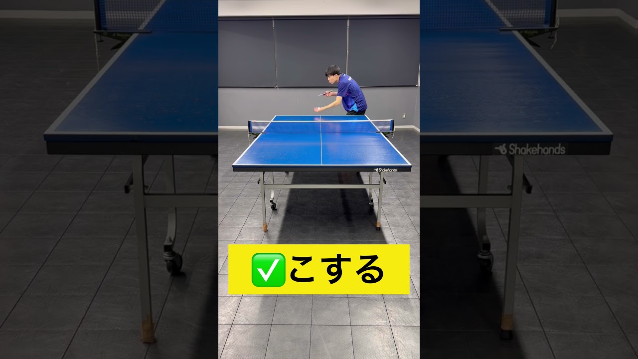 【卓球】サーブのオーバーミスの原因 #Shorts