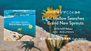 【値下げ】Light Mellow Voyage Amazon.co.jp: Light Mellow Voyage - オムニバス: ミュージック