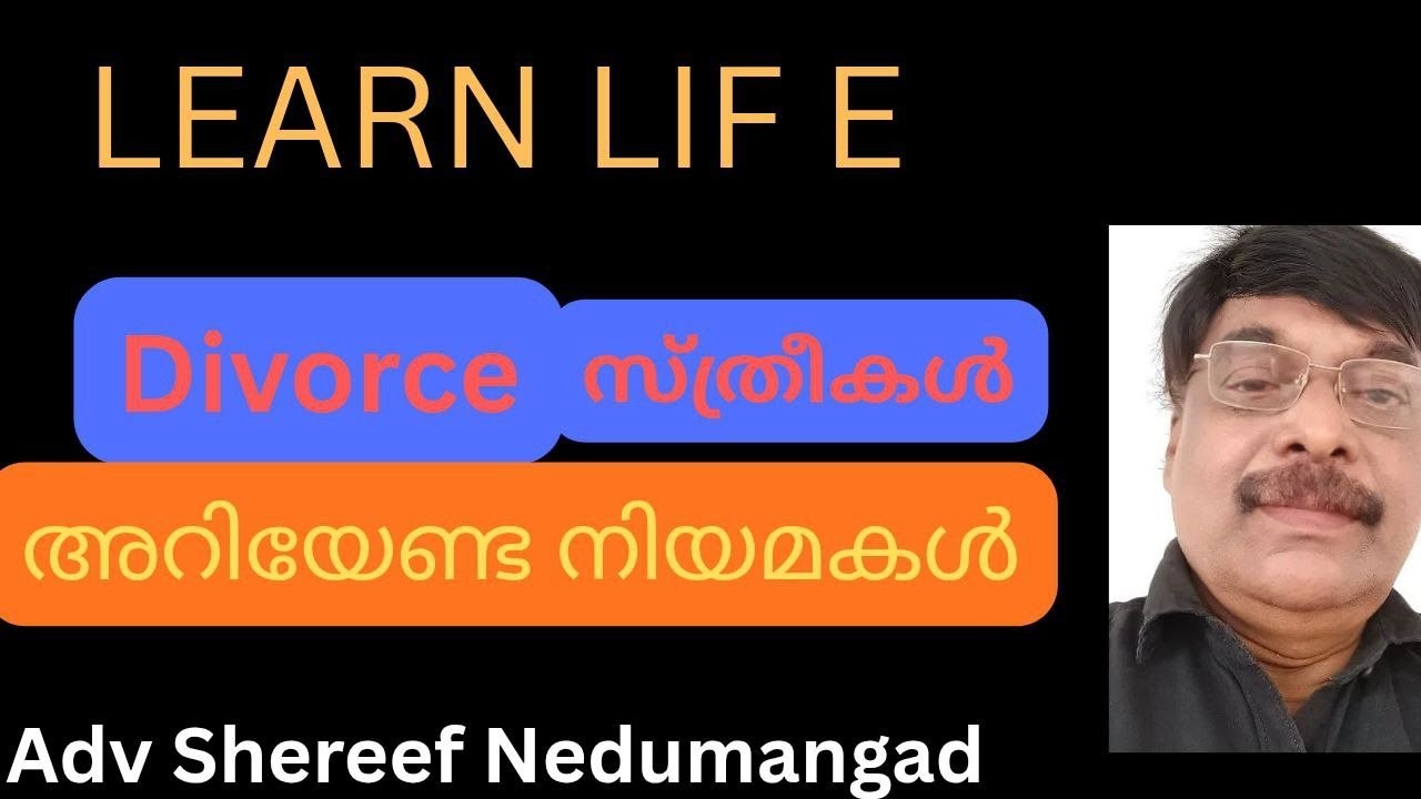Divorce Rights for women  |സ്ത്രീകളുടെ നിയമാവകാശങ്ങൾ |Learn Life |you Tube