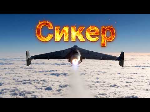 ГЕРАНЬ-4 СИКЕР: "ЛАНЦЕТ" В ОБЛИКЕ "ШАХЕДА" И УБИЙЦА МАЛОГО ПВО!