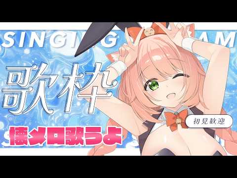 【歌枠】久しぶりにこんな時間から歌うよ～😻一時間くらい【博多弁猫Vtuberゆっきん】