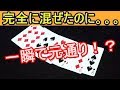 【種明かし】赤と黒を完全に混ぜたのに一瞬で元通り！【斬新なオイル&ウォーター】magic trick revealed