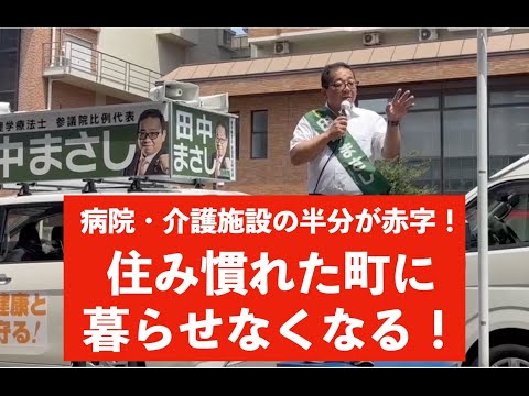 公式】田中まさしチャンネル - YouTube