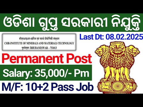 12th Pass Odisha