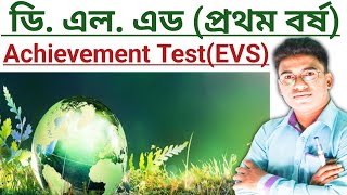 D.EL.ED(1st year)E.V.S practicum assignment|lesson plan in Bengali project