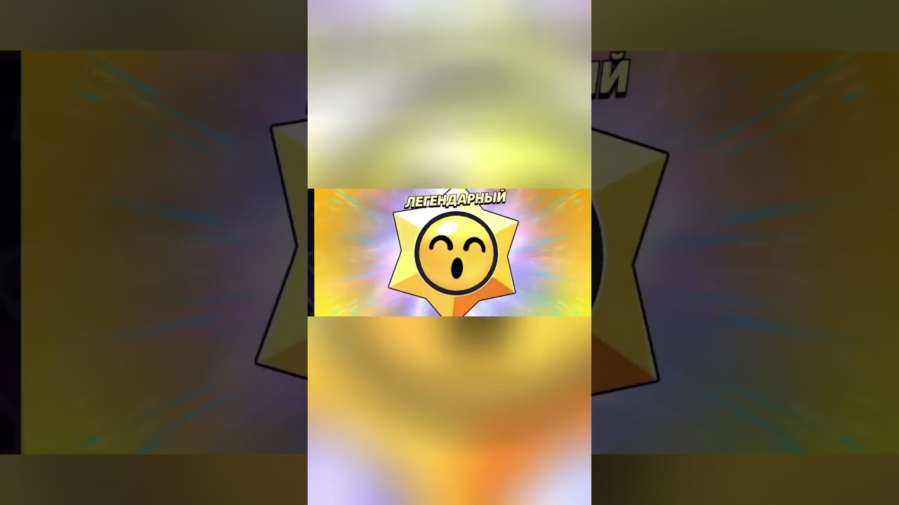 #бравлстарс