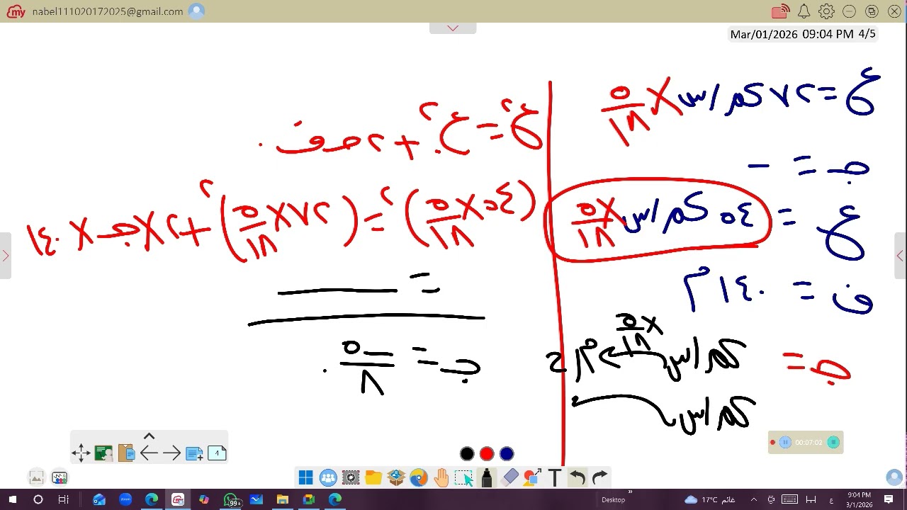 تانيه ثانوي ميكانيكا قوانين نيوتن للحركه