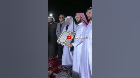 وصيّة مؤثّرة من الشيخ شيرزاد عبدالرحمن طاهر للقارئ رعد الكردي عند منحه الاجازة برواية حفص عن عاصم