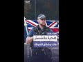 شرطة مانشستر أحد ضحيتي هجوم الكنيس ربما لقي حتفه برصاص أطلقه عناصرنا 