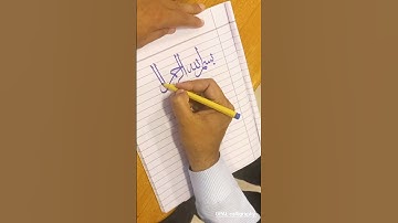 BISMILLAH calligraphy #shorts #bismillah #cutmarker605 #thuluth #arabiccalligraphy