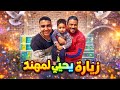 يوم عند غاوي السلاكة يحيي عمل بلاوى واتفرجت على حمام كتير 