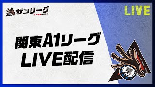 2026年前期関東A1リーグ7回戦｜ヒデックス