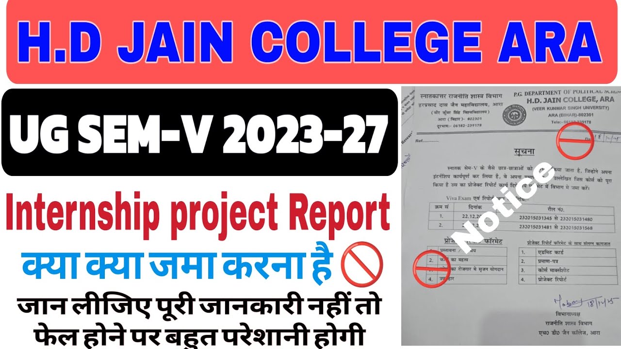 H.D Jain College Ara Sem-5 Internship Project Report Kaise Jama Kare | 2023-27 | Full Details