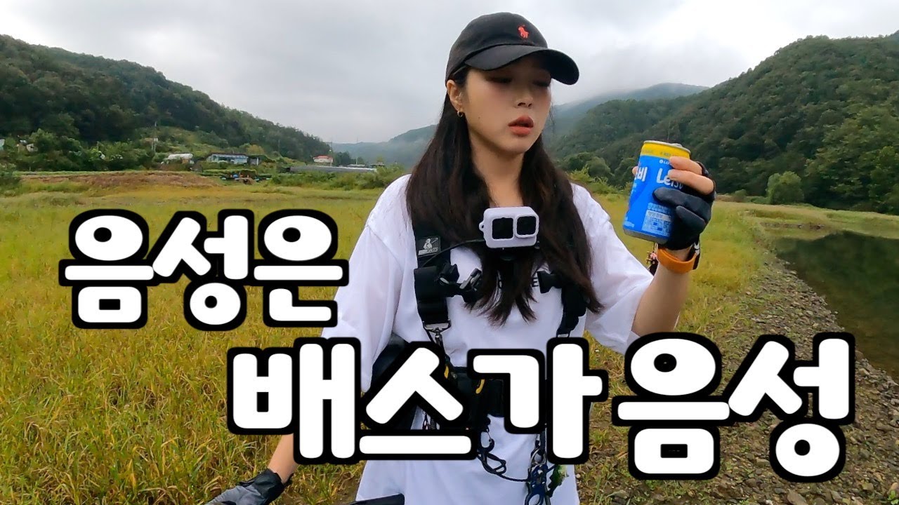 배스가 음성 | 배스낚시🎣