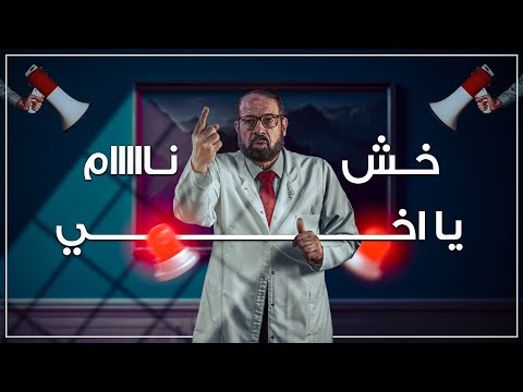 السهر ممكن يعمل فيك ايه