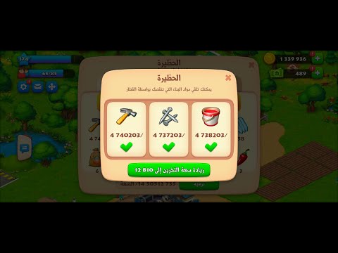 ترقية الشونه بدون ادوات او قسائم ترقيه Township Township Upgraed Barn 
