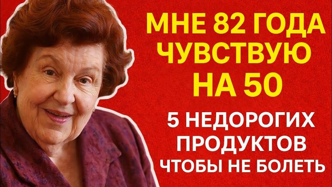 Хотите Долголетия? Эти Продукты Нужно Есть Каждый День