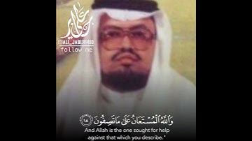 الشيخ علي جابر .. سورة يوسف تراويح مسجد بقشان بجدة ❤️