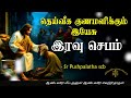 05042024  night prayer      tamil catholic online tv