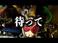 「待って」から始まる動画、最近多くね？