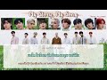 [Thaisub/ซับไทย] My Story, My Song - SF9