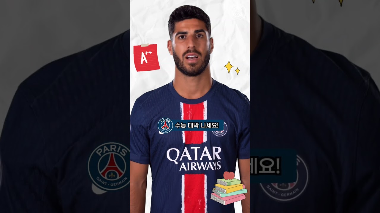 PSG가 전하는 2025학년도 수능 응원 메시지 📝