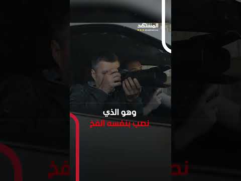 فخ العودة القاتل هكذا سقط مازن حمادة بيد مخابرات الأسد