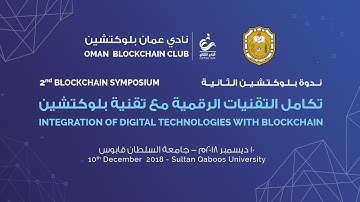 6-  Panel Discussion -  Digital Transformation to Blockchain in local Public and Government Services