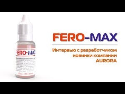 Продукт ФЕРО МАКС и его особенности! Евгений Смирнов Аврора - YouTube