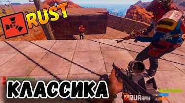 ДЖЕКПОТ! НАШЕЛ КЛАД Rust Raid