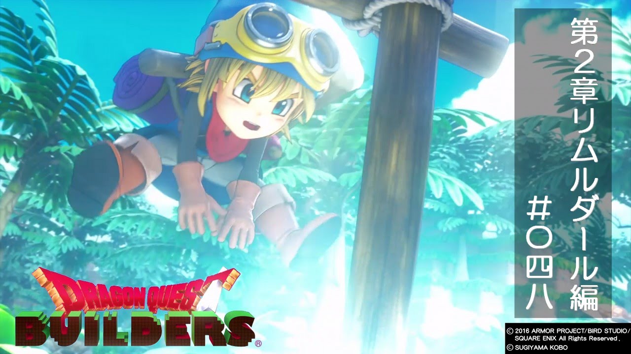 Dqb 048 リムルダール生活 まったり銀遊魚捜索1 Youtube