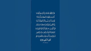 سورة البقرة | ٢٨٦ | فارس عباد