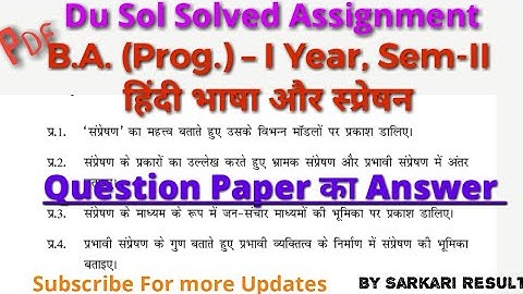Du Sol Assignment Ba Prog. I year II sem. Hindi  (Aecc) Solved Assignment | sarkari Result