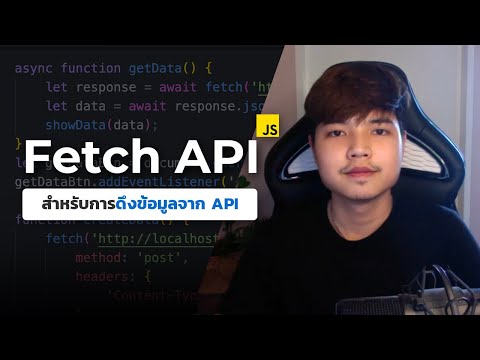 วีดีโอ: API พุชคืออะไร
